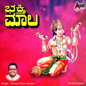 Devan Kovil Mani Osai-cover
