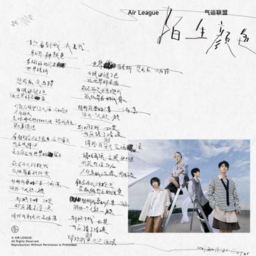 陌生颜色-cover