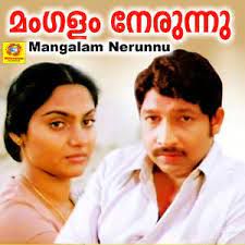 Alliyilam Poovo Illimulam Theno-cover