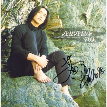 我想我是海-cover
