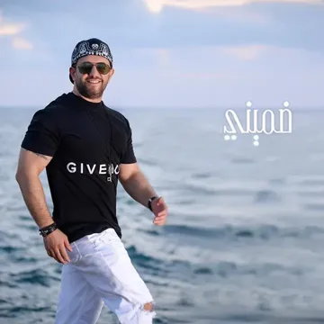 ضميني-cover