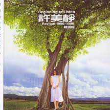 邊界1999-cover