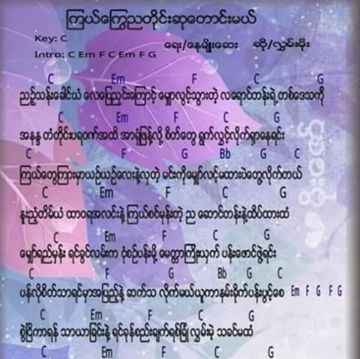 ကြယ်ကြွေညတိုင်းဆုတောင်းမယ်