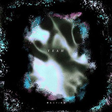 yeah-cover