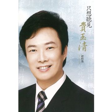 小城故事-cover