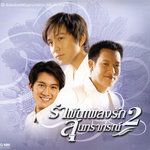 คิดถึง-cover