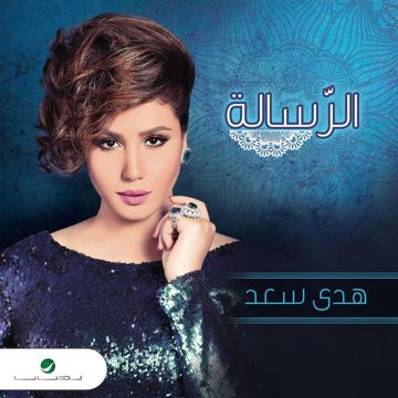 متفكرنيش