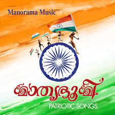 Janma Karini Bharatham.-cover