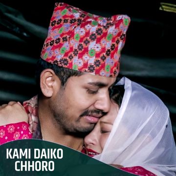Kami Daiko Chhoro