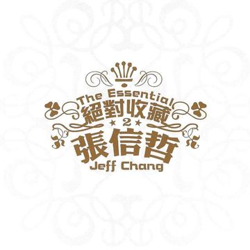 有一点动心-cover