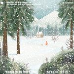 너와 크리스마스-cover