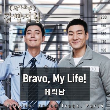 Bravo, My Life!-cover