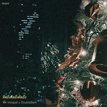 คิดถึงคิดถึงคิดถึง-cover