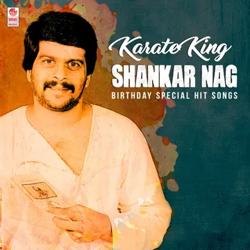 Meru Giriyaane (From "S P Sangliyaana- 2")-cover