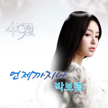Always-cover