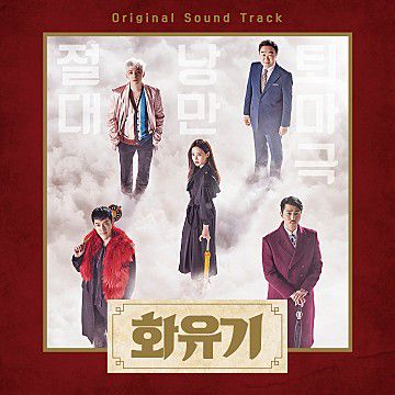 니가 나라면-cover