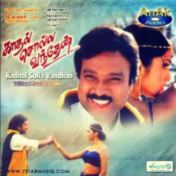 Sembaruthi Poove-cover
