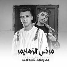 مرض الزهايمر-cover