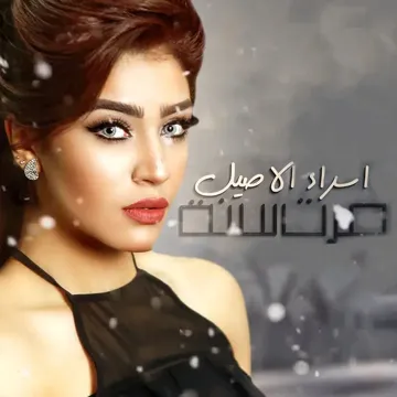 Marat Sana-cover