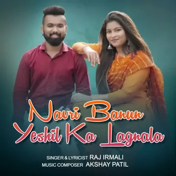 Navri Banun Yeshil Ka Lagnala-cover
