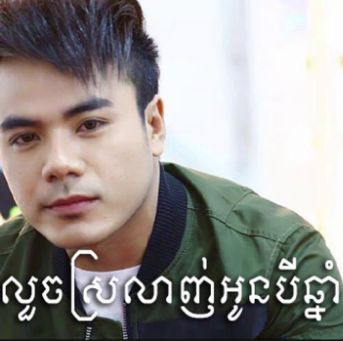 អូនទៅបានបើបងដេញ