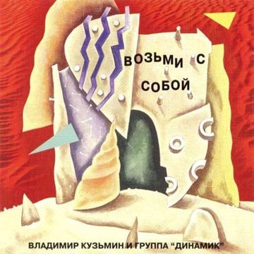 Сказка в моей жизни-cover