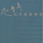 故土情-cover