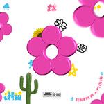 仙人一掌-cover