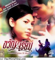 ขวัญเรียม