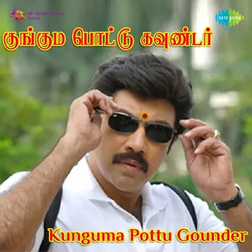 Kozhi Kozhambu-cover