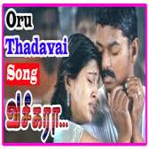 Oru Thadavai Solvaya (ROMALD)