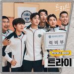 트라이