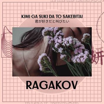Kimi Ga Suki Da To Sakebitai-cover