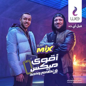 اغنية اقوى ميكس من وي-cover