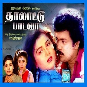 Vennilavukku Vaanatha-cover