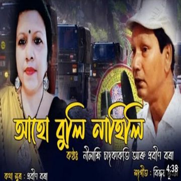 Ahu Buli Nahili-cover