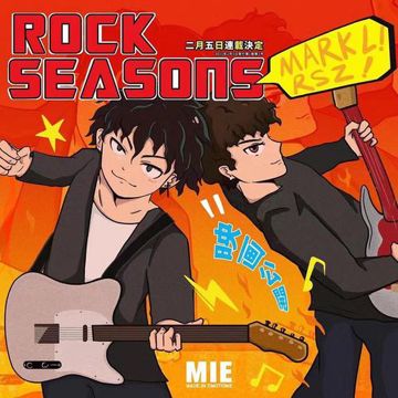 就当我只是路过-cover