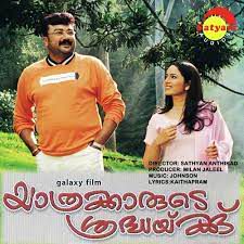Onnu Thodanullil-cover