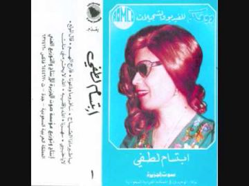 يا طير ما ذا الصياح