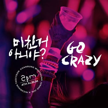 야!-cover