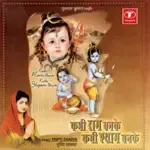 Shyam Chudi Bechne Aaya-cover