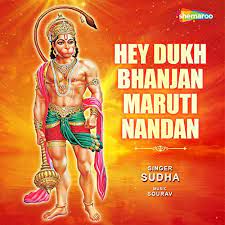 Hey Dukh Bhanjan Maruti Nandan-cover