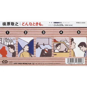 Donnatokimo (Ballad Version)-cover