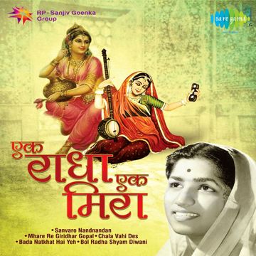 Ek Radha Ek Meera-cover