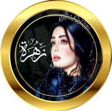 بعثلي نظرة