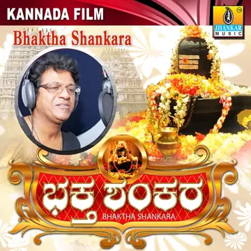 Ee Thanuvu Ninna-cover