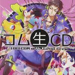 魅女と夜獣-cover