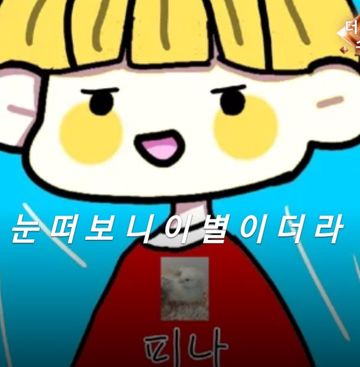 눈 떠보니 이별이겠지 (피나 디스곡)-cover