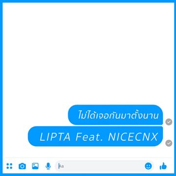 ไม่ได้เจอกันมาตั้งนาน-cover