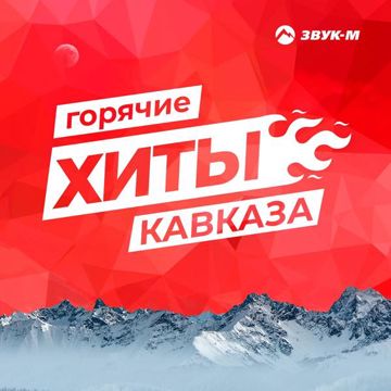 Душа хулигана